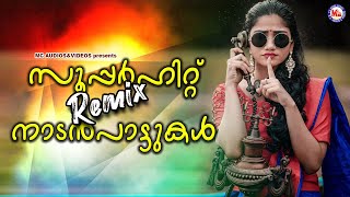 സൂപ്പർഹിറ്റ് Remix നാ�