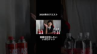 宿題を討伐したい #youtubeに俺が来た #ドッキリ #オレore #バズれ #検証 #面白い