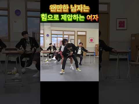 왠만한 남자는 힘으로 다 제압하는 여자 #쇼츠 #예능#스포츠