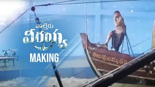 Waltair Veerayya Making Video | Chiranjeevi Surprises Waltair Veerayya Team | Manastars