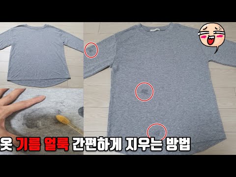 효과적인 잉크 지우기 방법 소개