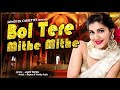 Sapna Chaudhary Bol Tere Mithe Mithe Sapna Chaudhary Audio Songs Sonotek Audio