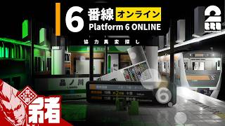 【6番線オンライン】協力異変探しで責任を押し付け合う大人たち【弟者,メロ,ちん】