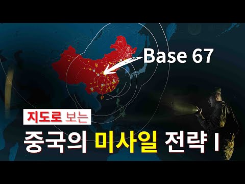 PLA 로켓군 배