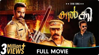Download lagu Kalki - Malayalam Full Movie - Tovino Thomas, Samyuktha Menon, Shivajith, Harish Uthaman mp3