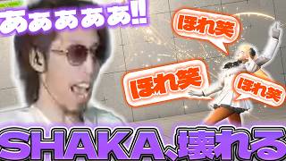 【スト6沸騰ランク】イングリッドの永パを食らっておかしくなるSHAKA【2026/09/30】