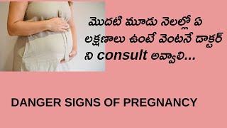 Danger signs and symptoms of pregnancy/Danger signs of pregnancy/Warning signs in first trimester