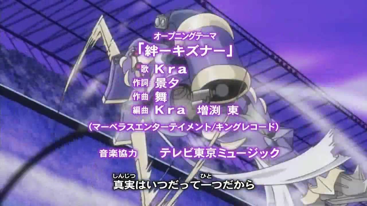 Opening 1 | BONDS -Kizuna- - Kra