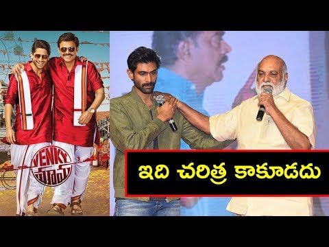 Director Raghavendra Rao at Venky Mama Musical Night