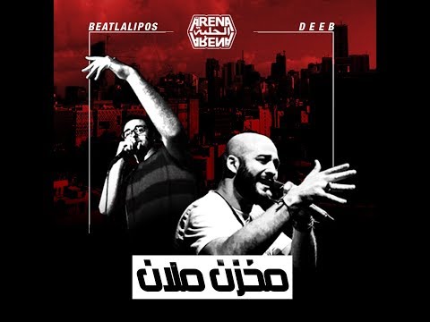 BeatLaLipos vs Deeb