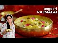Angoori Rasmalai I Rasmalai Recipe with Packet Milk I अंगूरी रसमलाई I Pankaj Bhadouria
