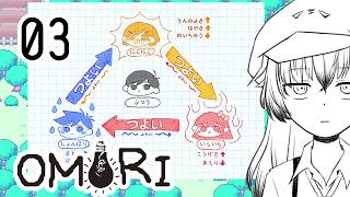 じゃん・けん・ぽん！【OMORI】