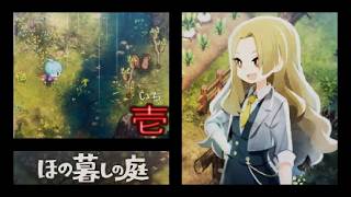 【ほの暮らしの庭】或る霰の記録-壱