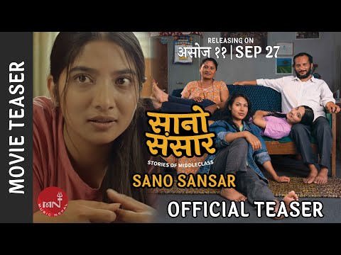 Sano Sansar | Official Teaser | New Movie 2024