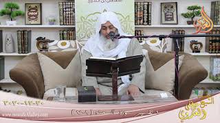 تفسير سورة الممتحنة (1) الآيات (1-7)  تاريخ 20 12 2020