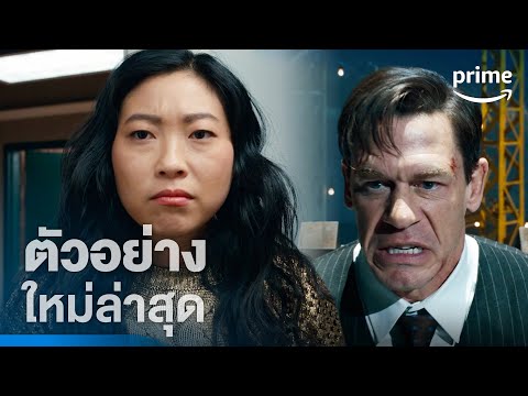 ตัวอย่างอย่างเป็นทางการ [ซับไทย]