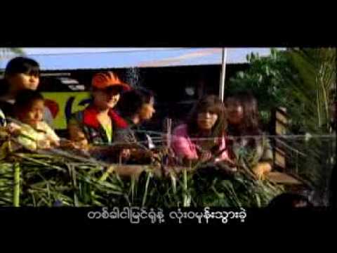 Yay Sein Khan - May Thu