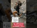 高重量派です #shorts