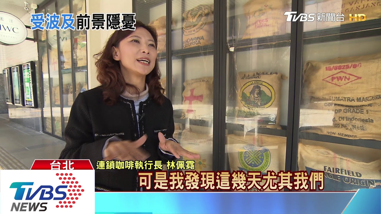疫情衝擊咖啡業 原料價跌、內用減少