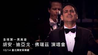全球第一男高音 – 胡安・迪亞戈・佛瑞茲演唱會 預告片縮圖