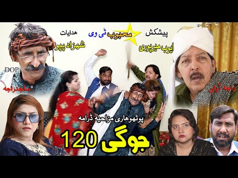new puthwari darama jogi 420.funny comedy puthwari darama