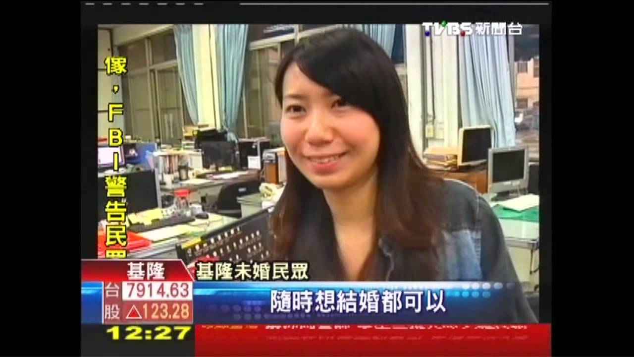 不婚輕熟女62萬 基隆佔35%冠全台