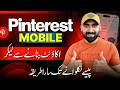 Pinterest Se Paise Kaise Kamaye Pinterest Affiliate Marketing For Beginners 2026