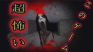 ホラーゲーム【srendrina】心臓もたない
