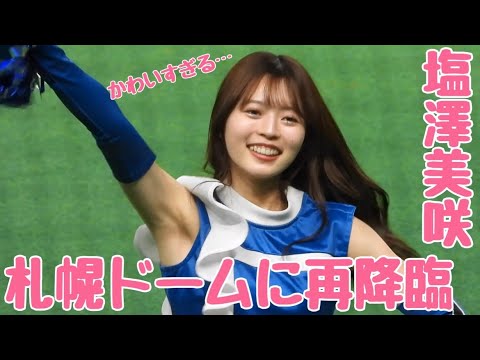 塩澤美咲