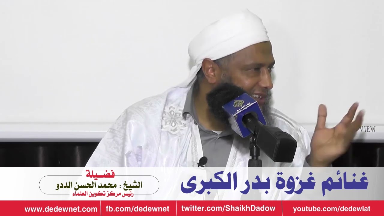 غنائم غزوة بدر الكبرى