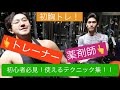薬剤師の友達と合同トレーニング!!胸トレ初級編〜