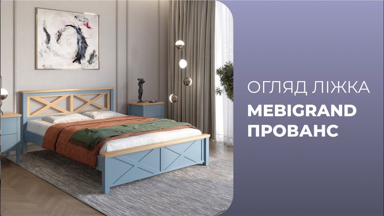 Двуспальная кровать Mebigrand Прованс Н Белый (RAL9003) 140х200 см (MBG-1570)