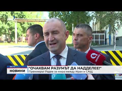 Централна емисия новини - 15.06.2026 