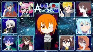 【Among Us】笠羽かろんさん主催～！インポスターだけは嫌だインポスターだけは嫌だ！「グリフィンドール！(クルー)」【瓜生しゃろ/Vtuber/W/いっぱい！】