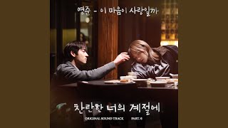 Download lagu Beautiful days with you (이 마음이 사랑일까) mp3