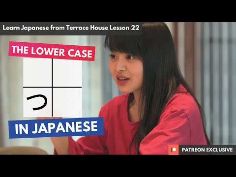 Japanese small tsu つ - How/When to Use/Pronounce It | Learn Japanese with Terrace House Lesson 22