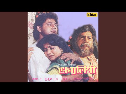 Ghorer Khoje — watch video