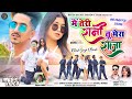 Main Teri Rani Tu Mera Raja ||  New Nagpuri  Video Song Dance 2024 || Vinay Kumar & Priti Barla ||