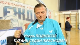 preview picture of video 'Arseniy Gusev - Saadi Ismailov. Russian Men's Premier League 2013-2014. 4 tour'