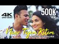 Konkani Song - Nanv Tujem Kitem (Aye Cheddva) - Alison Gonsalves