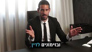 כשרישיון הנהיגה בסכנה