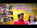 Naane Raja Naane Mandhiri Movie Songs 1985 Vijayakanth Raadhika Music Player Channel