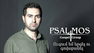 Psalmos - Uzum em ergel u govabanel (2022)