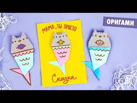 Оригами Коробочка Сюрприз Синнаморолл Кот Пушин Origami Paper Box Cinnamoroll Cat My Melody