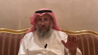 33_ الحنيفية ملة جميع الأنبياء وهي الإسلام - شرح كتاب الأصول الثلاثة - الشيخ عثمان الخميس