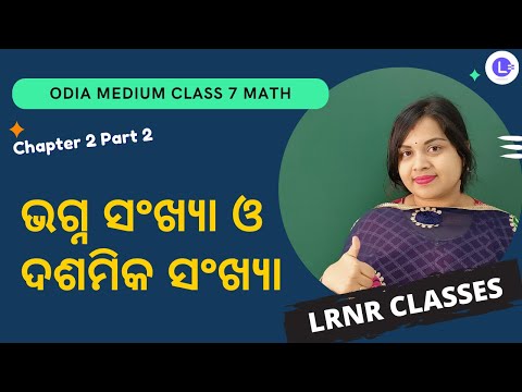 Bhagna Sankhya O Dashamika Sankhya Class 7  Math Chapter 2 Part 2 