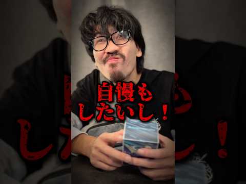【shorts】友人にレアカードを自慢し痛い目を見るチー牛