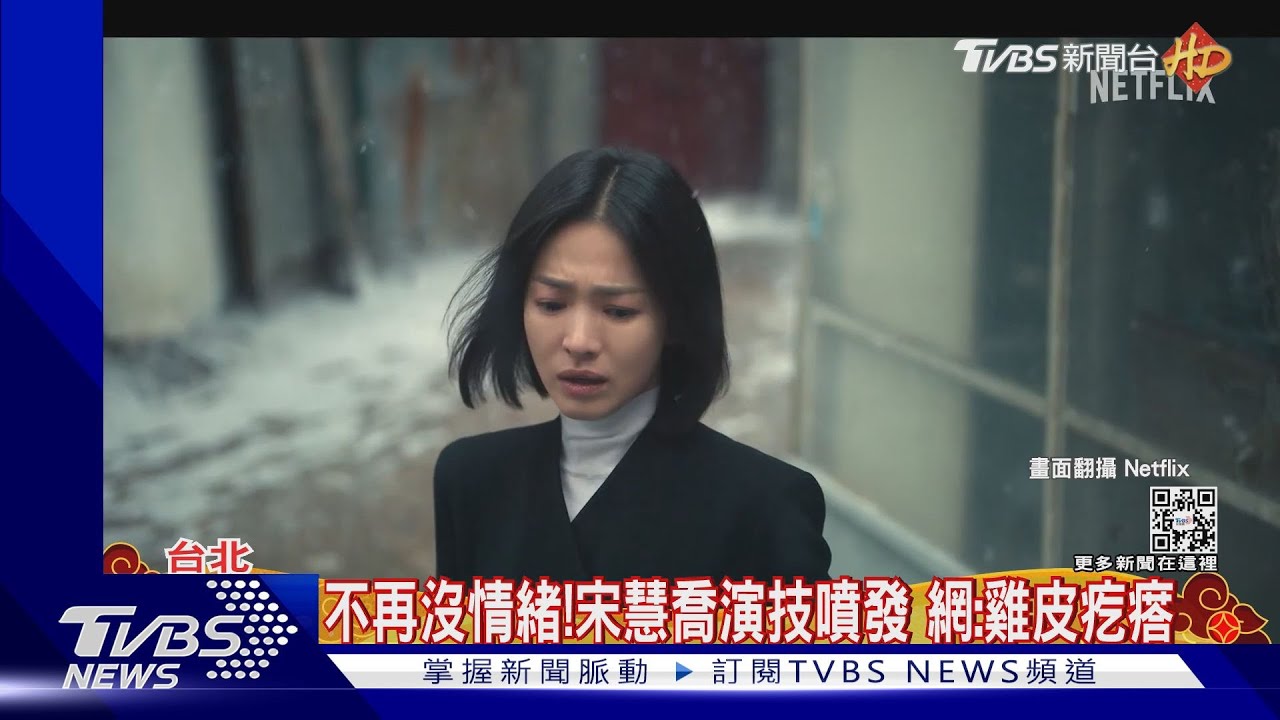 宋慧喬不再沒情緒！　《黑暗榮耀》新預告「崩潰狂吼」演技噴發