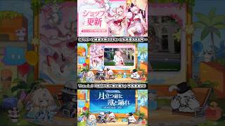ヒアンシーと緋英の新コスチュームが登場！【Ver.4.6「月立つ前に獣と踊れ」予告番組より】#shorts #hsrcreators #hoyocreators