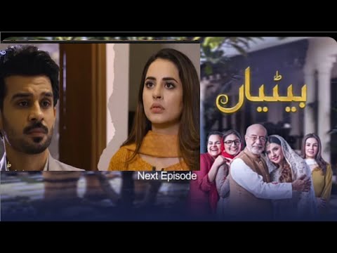 Betiyaan Episode 12 Teaser || Betiyaan Episode 12 promo || Betiyaan Episode 11 | Review || Ary drama